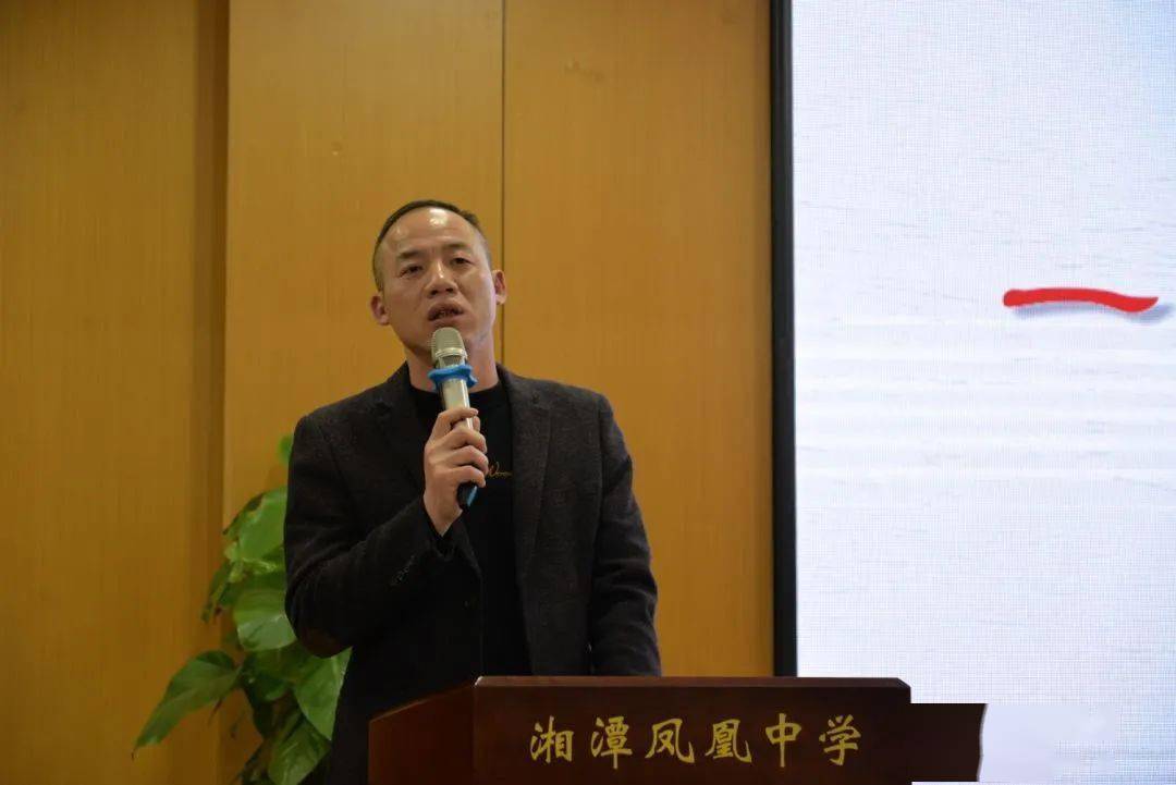 扬帆起航再创辉煌湘潭凤凰中学2020年教育工作总结暨班管经验交流大会