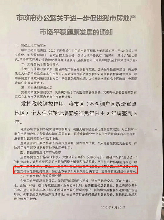 无锡装修公司排行榜_江苏无锡一装修公司装饰婚房,开工后进度缓慢,网友:就进场快