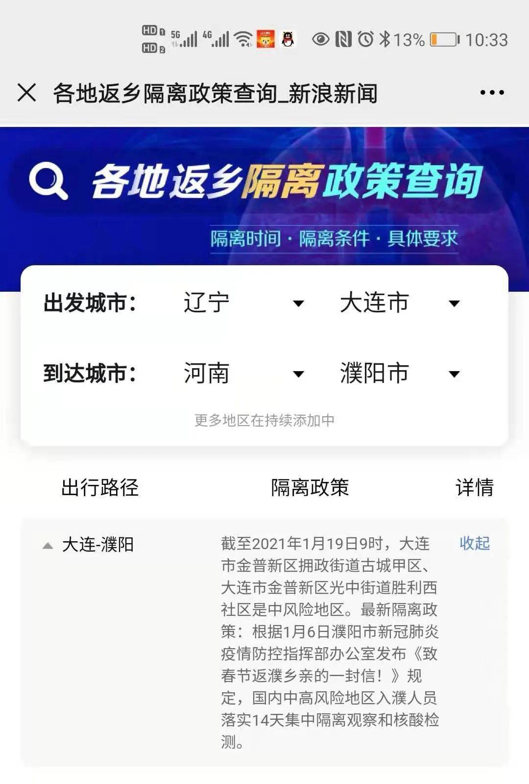 范县人口有多少2021_范县到聊城几点有车