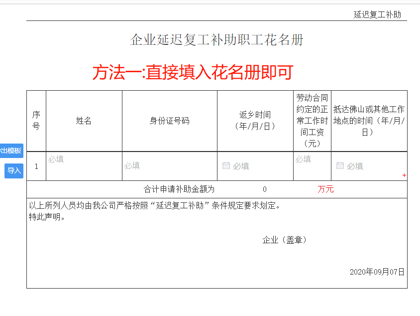 每人1819元！月底前，狮山企业可申领这笔钱