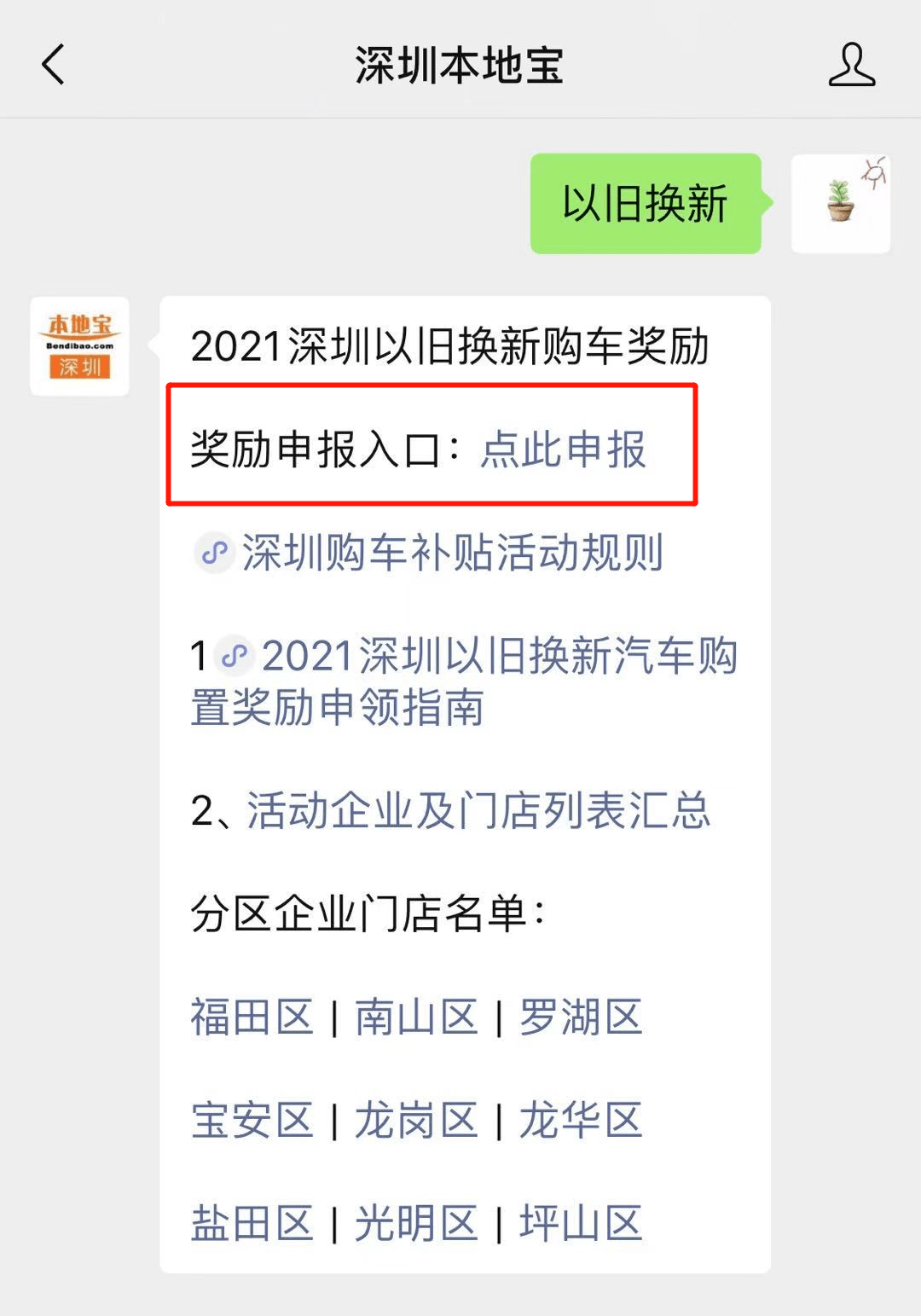 内地人口置换_内地男演员(3)