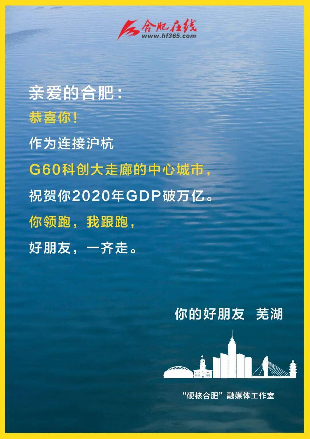 合肥破万亿GDP知乎_合肥GDP总量首次突破万亿大关,正式迈入万亿俱乐部