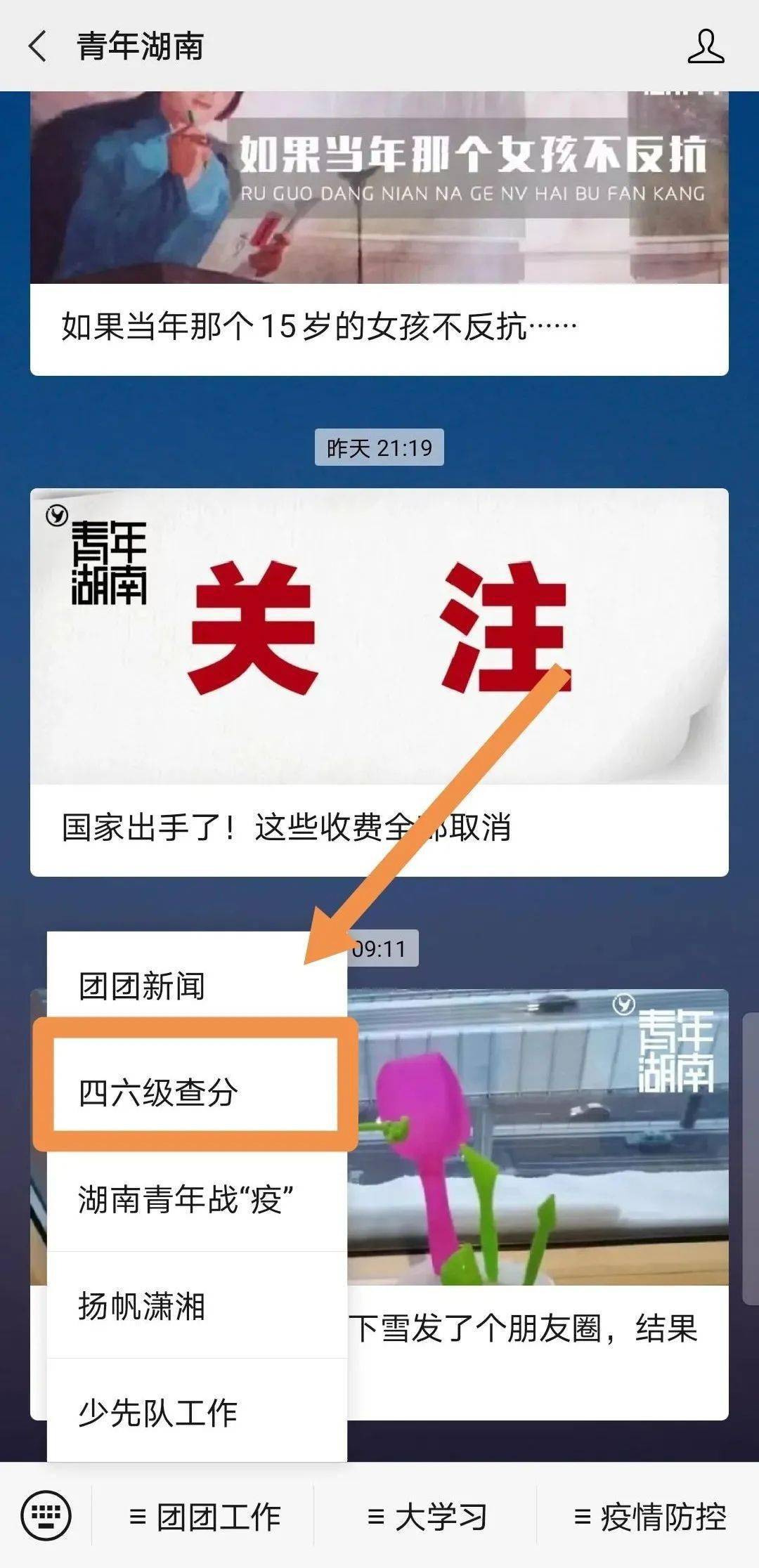如何登录青年湖南 acdf8056b8904658b6817470179561cc.jpeg