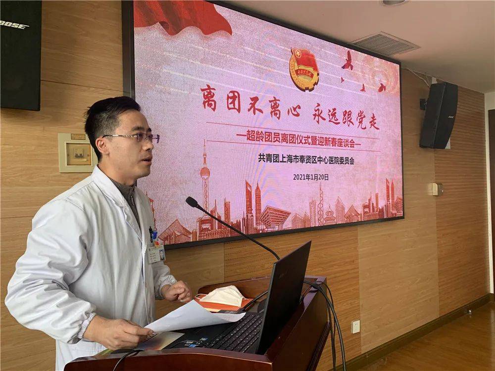 团委书记孙振亮宣读27名离团团员名单.