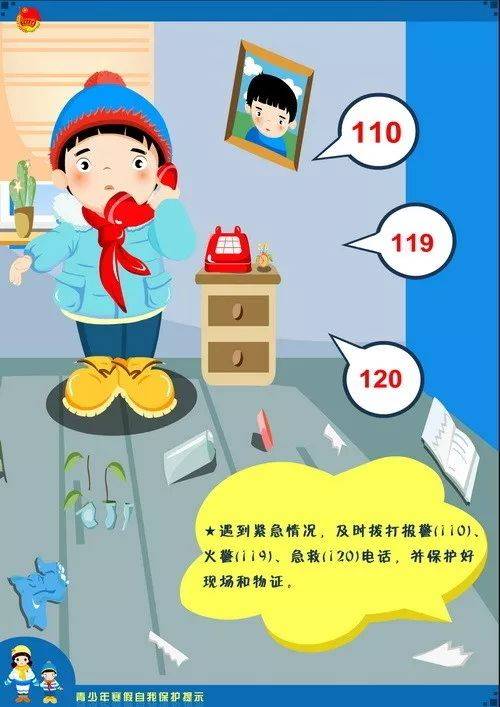如何增强自我安全保护意识 c8589dba3a264c57a87f4e3983bb7c9e.jpeg