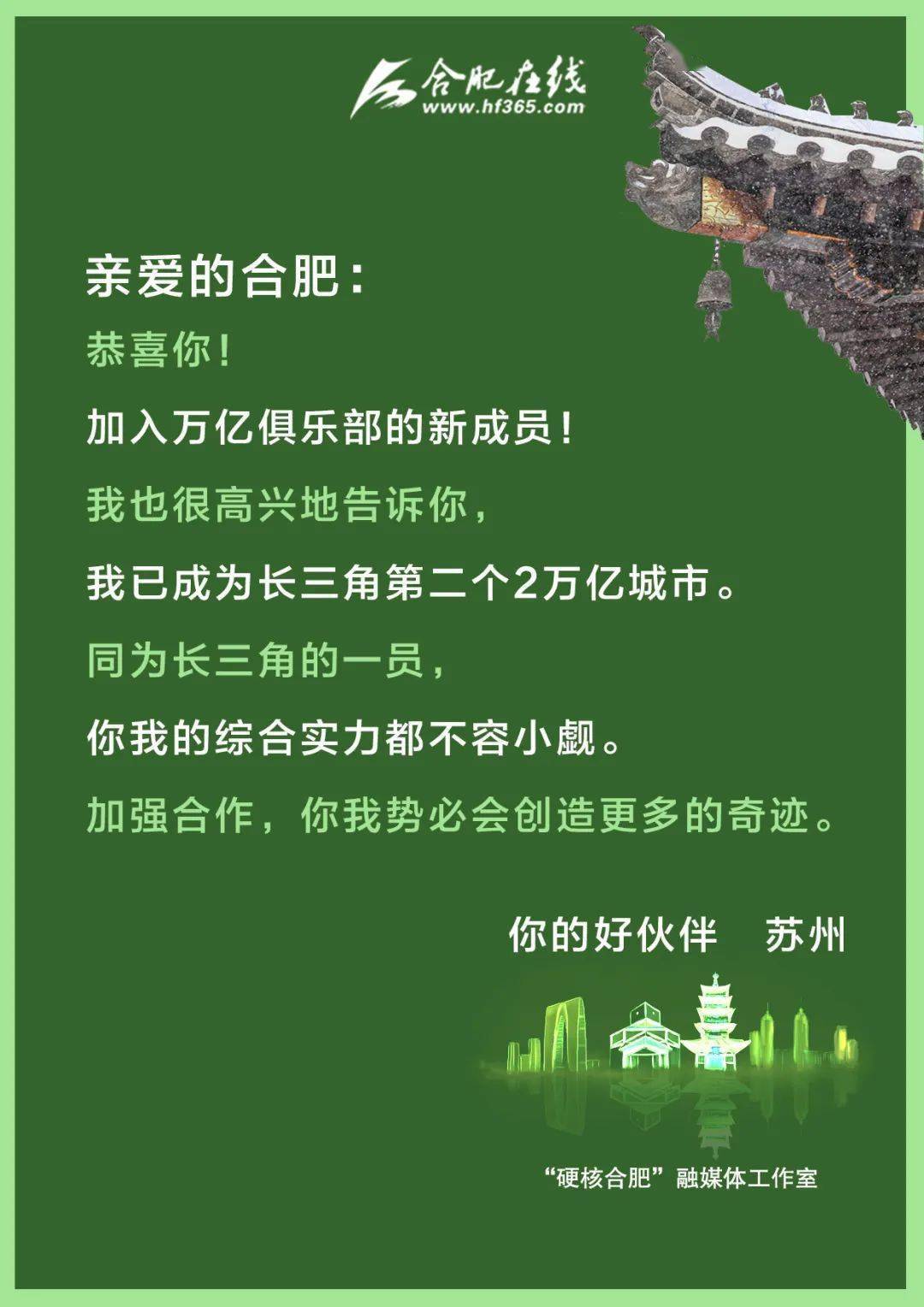 官宣合肥gdp2020_合肥官亭镇2030规划图