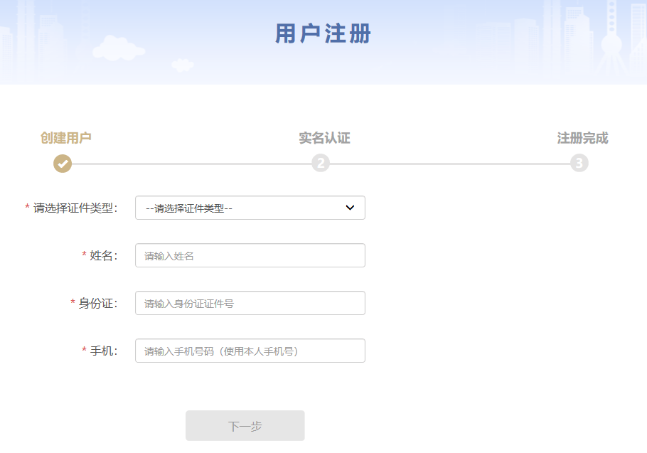 怎样在携程网上注册卖房间的账号