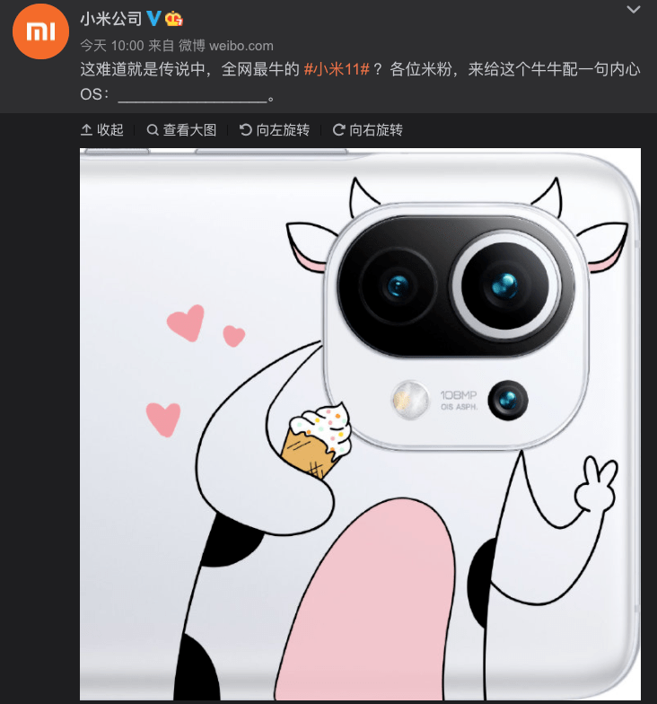 【搞事】小米11官方晒牛啤壳 | 红魔6获认证 120w快充