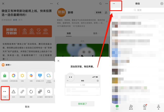 网友|微信新版本大变样，表情会动了！网友：这不就是QQ吗？