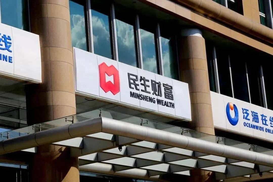 民生财富被曝资金池产品暴雷 此前声明称正常经
