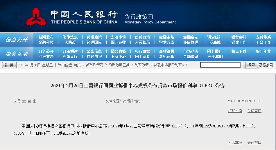 刚刚确认!台州这些银行的房贷利率涨了,买家都哭了!