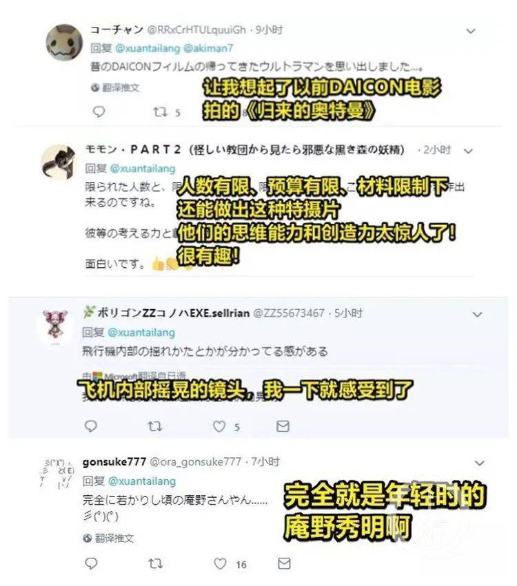 纸箱里的怪兽 首映 原型是个奥特曼设计者都为他点赞的重庆崽儿 视频