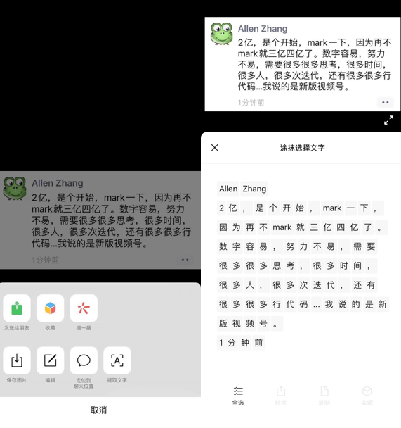 网友|微信新版本大变样，表情会动了！网友：这不就是QQ吗？