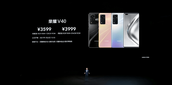 产品|荣耀发首款新机V40，赵明：要走一条正确但艰难的路