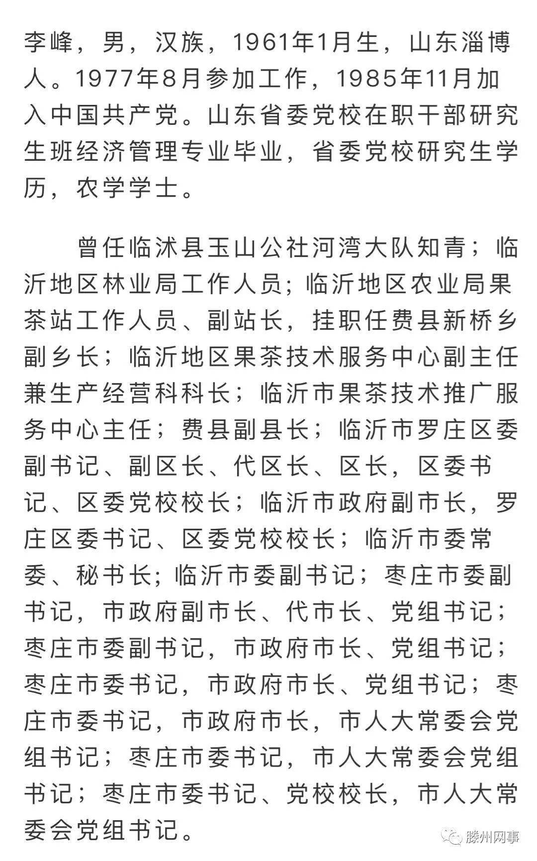 枣庄简谱_枣庄辣子鸡图片(2)