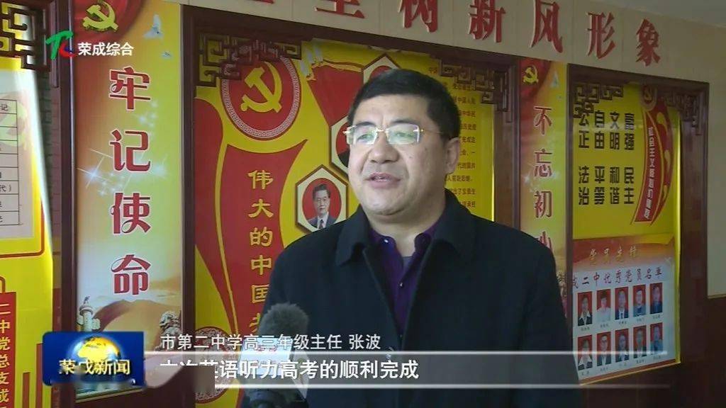 我代表荣成二中,代表二中的