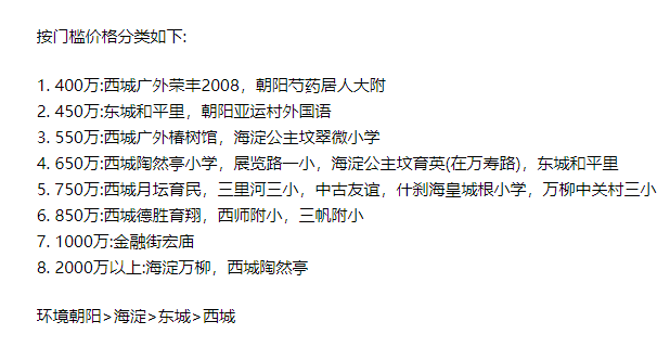 帝都的曲谱_陶笛曲谱12孔(3)