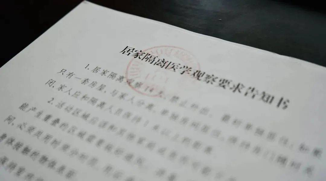 簽署自願居家隔離承諾書787天居家隔離醫學觀察78社區工作人員