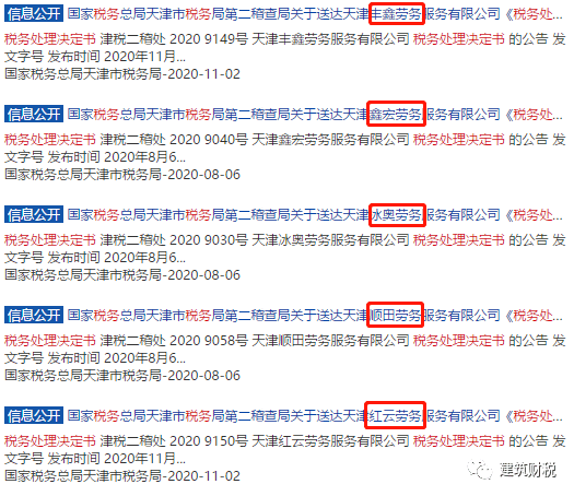 什么叫涉税违法案件 8d2d59717a8640938feb2e71345607cc.png