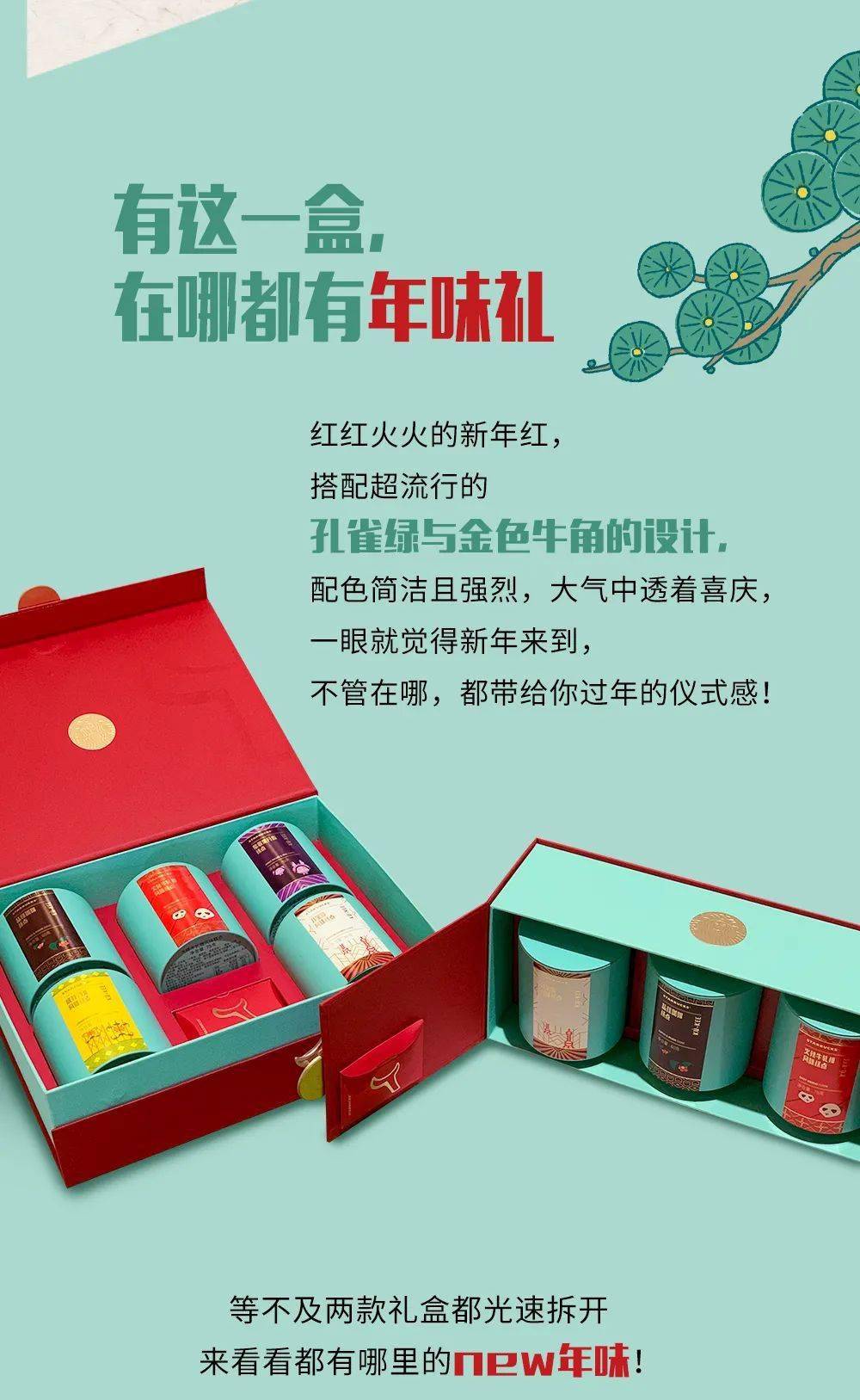 【呼市赛罕万达】星巴克|牛年·新年限定礼|kù- kee礼盒,融合东西