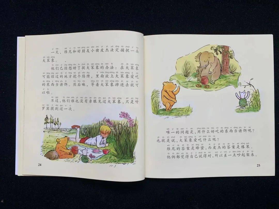 快 带拼音的绘本就选这套 颜值高又温暖 风靡全球95年 维尼