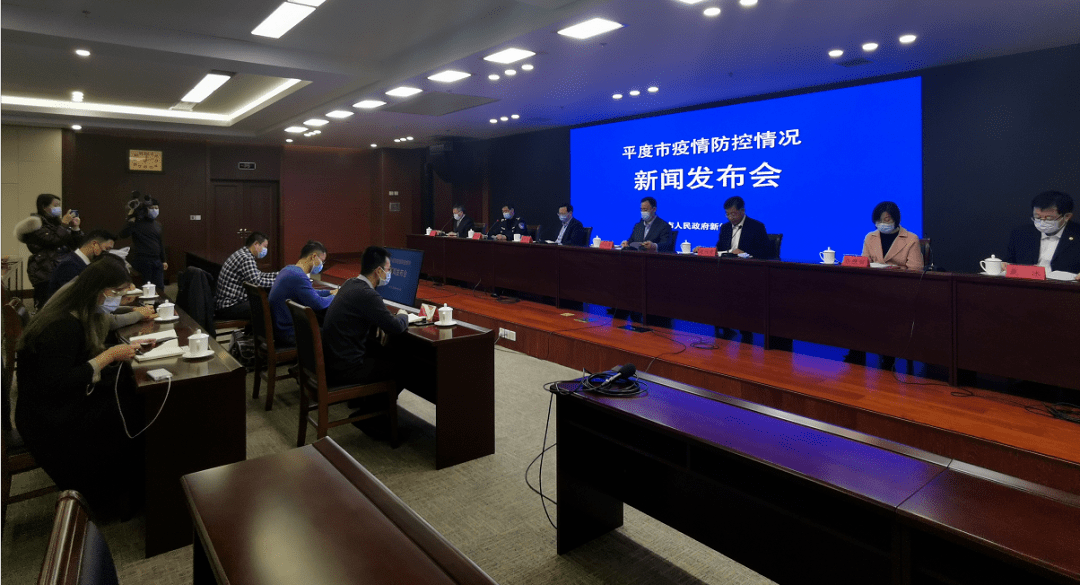 会上通报情况如下●青大附院(平度),平度市人民医院,开发区高中共计
