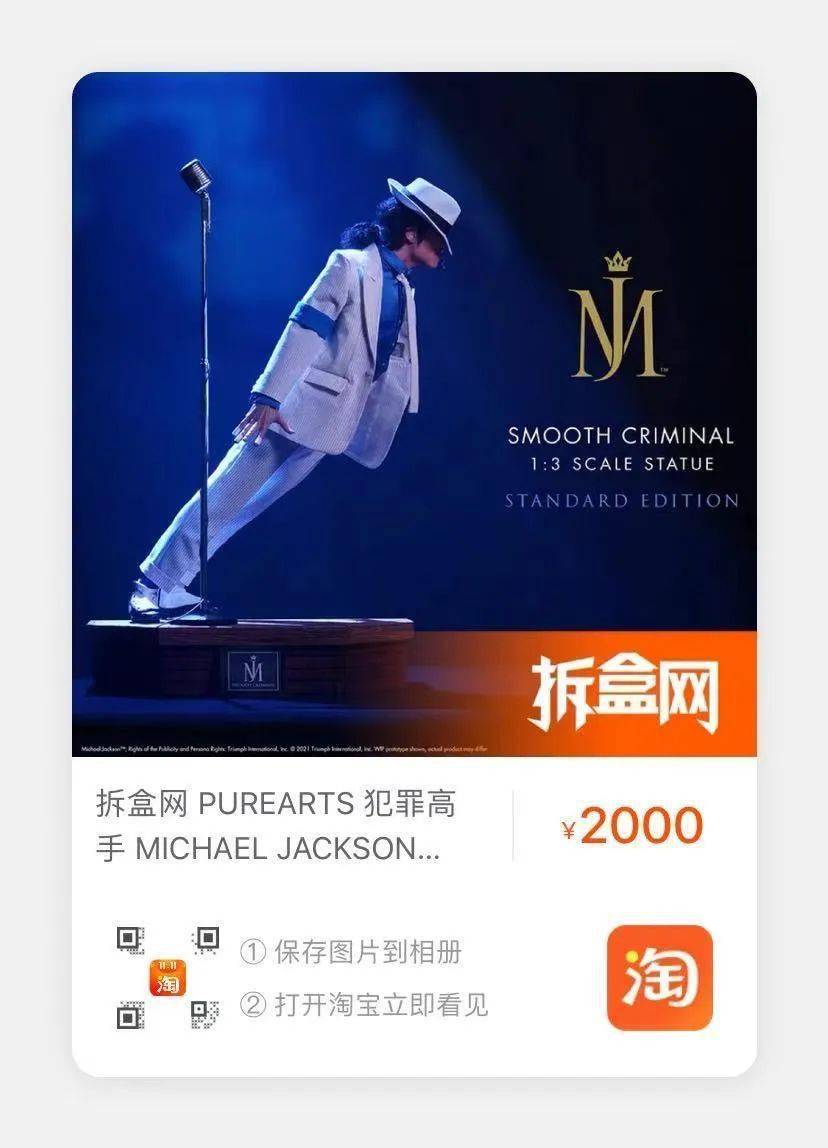 摆脱地心引力的幻想mj招牌舞步再现