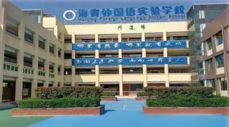 集美小学外来人口可以入学吗_集美军民小学(3)