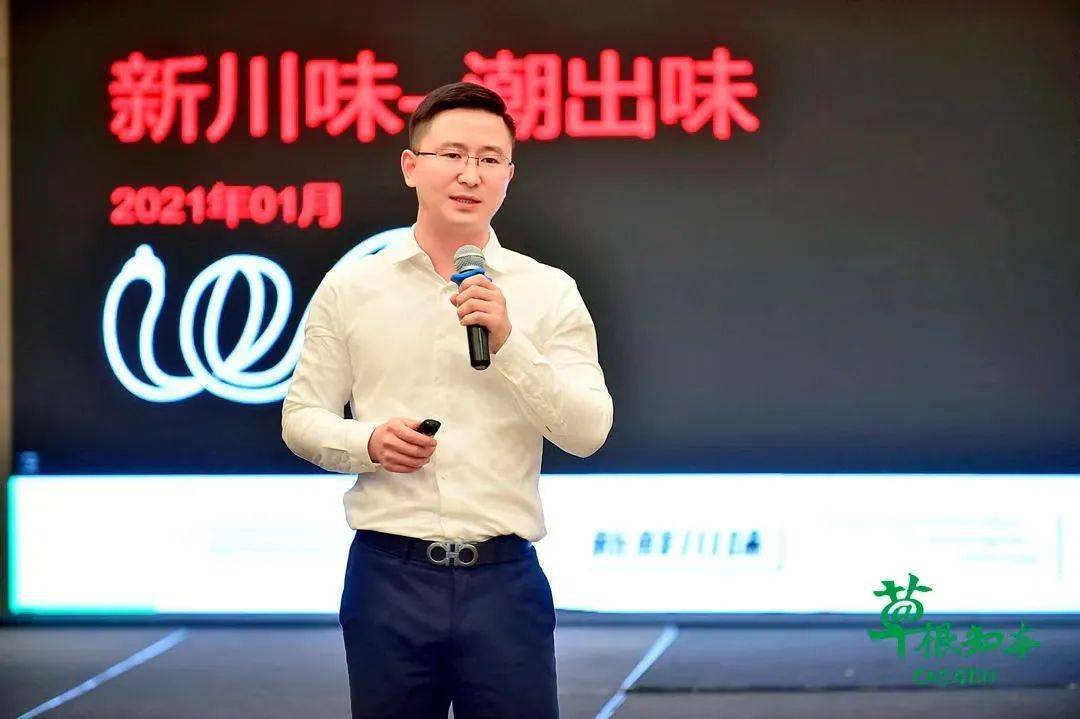 新川味--潮出味川娃子唐磊总从通过财务数据分析,经营工作总结,季度