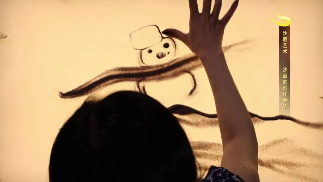 群文视界沙画的创作手法