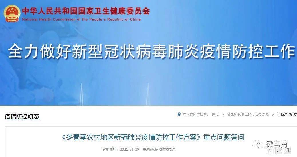 人口返乡监测_返乡体温监测