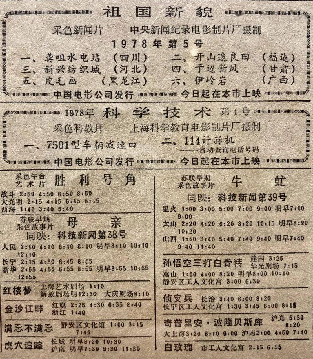 五七点简谱_七点十五的钟表图片(2)
