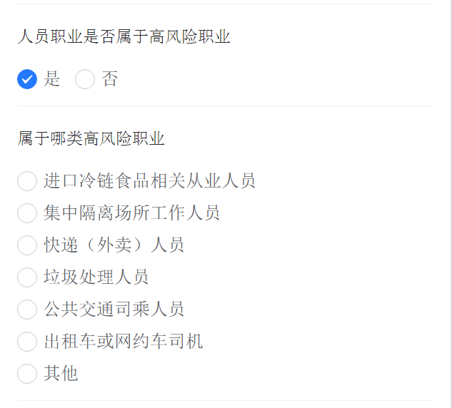 网格人口登记_流动人口登记证明图片