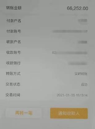 女子想花钱恢复微信聊天记录,转给"技术员"13万后被拉黑