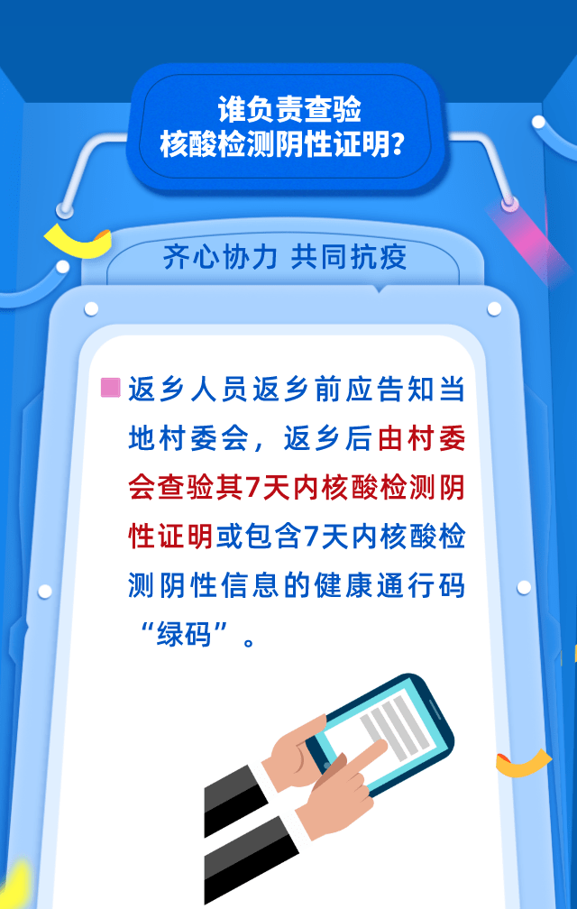 疫情防控流动人口监测制度_疫情防控流动红旗(2)