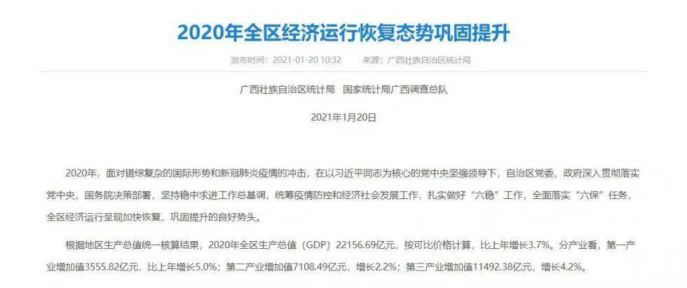 2020年柳州市gdp_2001年柳州市朱佳斌(3)