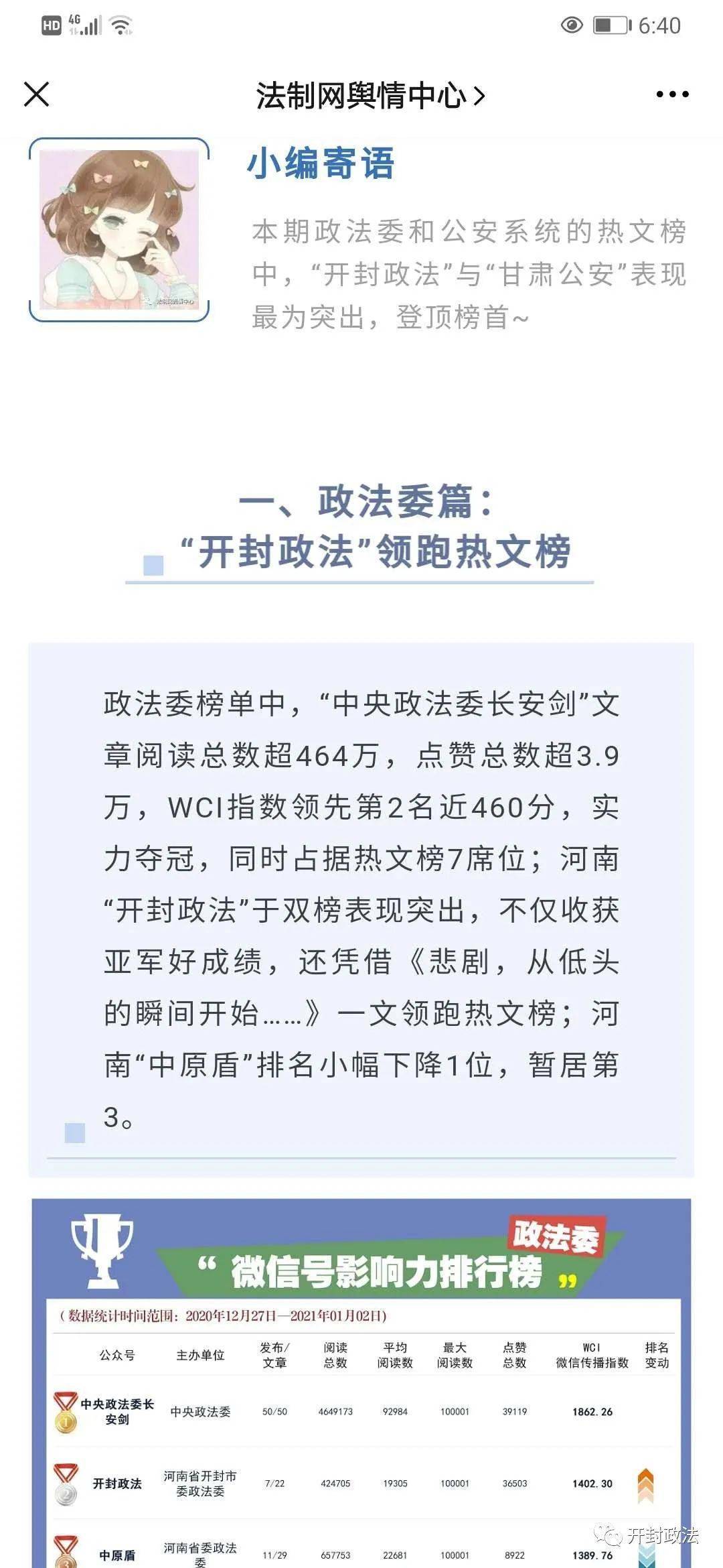 人口法_人口普查