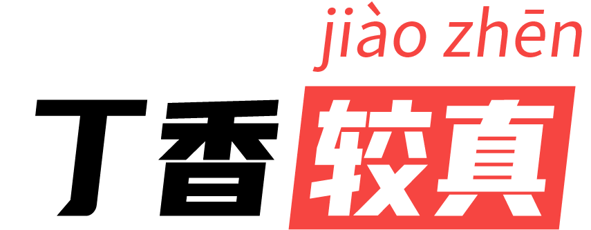 网红们吹爆的 轻断食减肥 真有用吗 有些真相他们没告诉你 限制