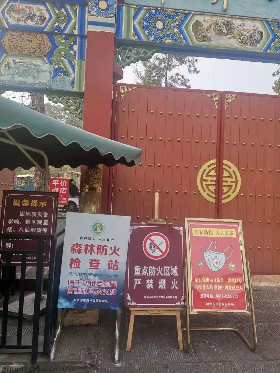 检查组一行先后实地检查了锦屏山贡院阆中宾馆等文旅企业重点查看