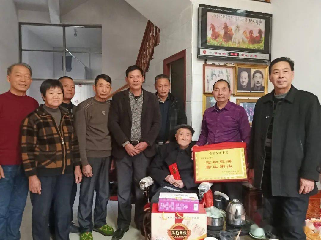 67福建叶氏61动态平和叶氏分会开展慰问高龄老宗亲活动