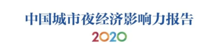 西安gdp全国排名2020年_中国GDP十强省会:武汉仅排第四,济南领先合肥,西安最后入围