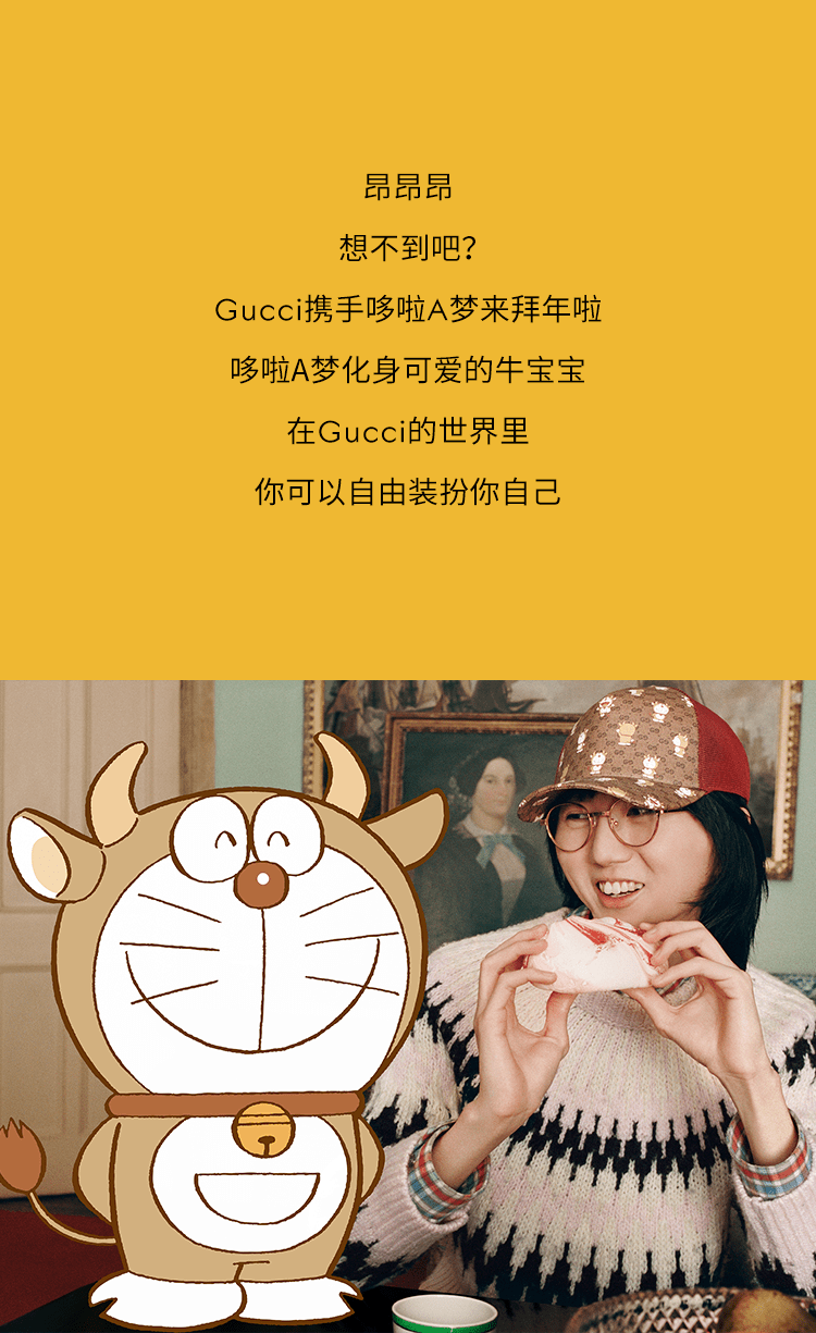 Doraemon x Gucci联名系列“牛”年特别款_手机搜狐网