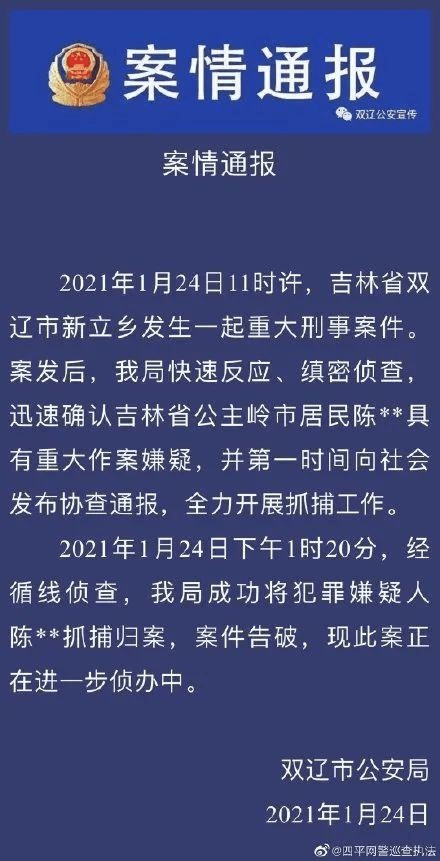 双辽多少人口_双辽地图
