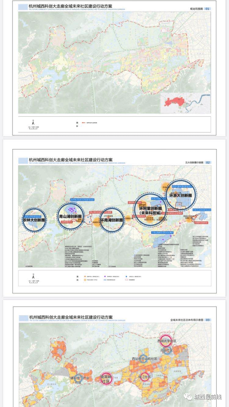 杭州首个区域“十四五”规划草案公示!城西科创大走廊剑指“国际化大都市新中心”!-搜狐大视野-搜狐新闻