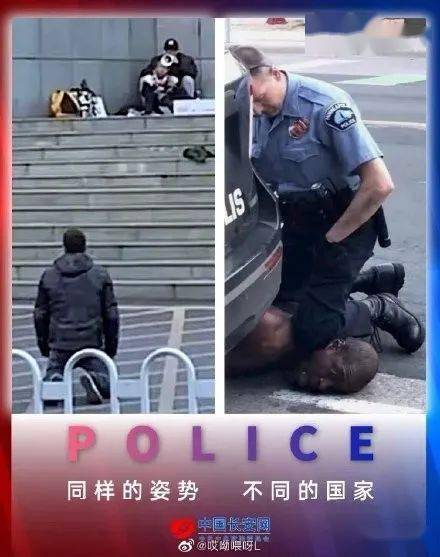 一张＂跪下的警察＂对比照刷屏（图）