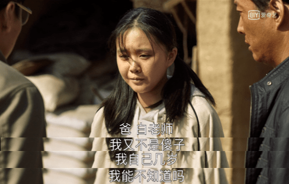山海情的教育学聪明人靠知识改变命运蠢人靠女儿反哺家庭