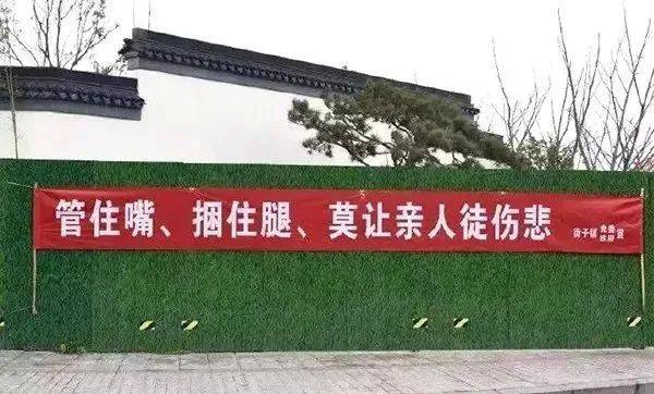 2021刚出的防疫标语,最后一个真绝了!_疫情