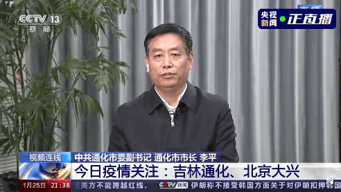 白岩松追问通化市市长：物资配送不及时原因在哪