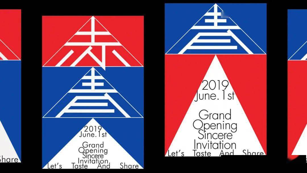 品牌| 赤青餐厅品牌形象:冰与火的碰撞