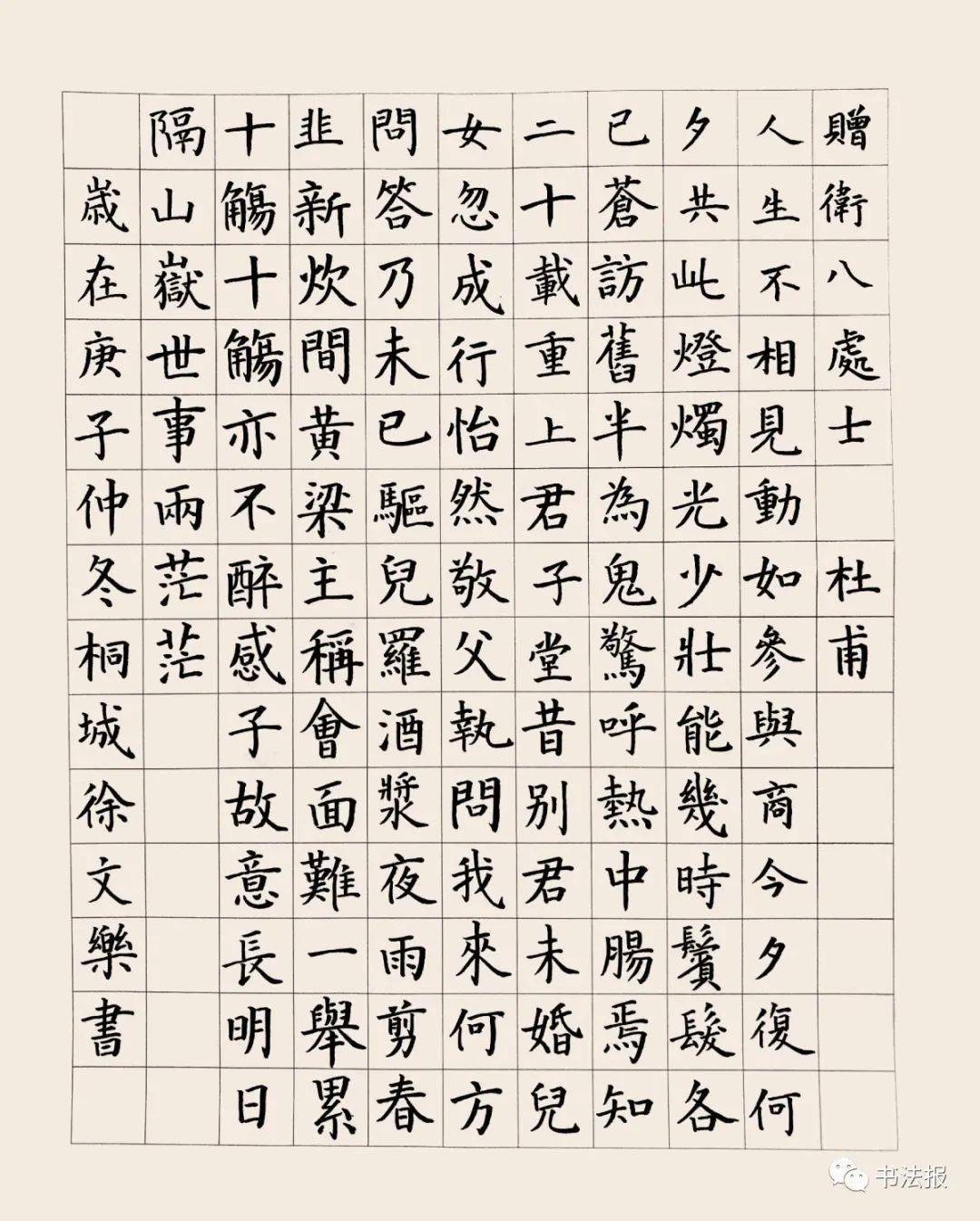 这些硬笔小将的作品字迹隽秀古意盎然